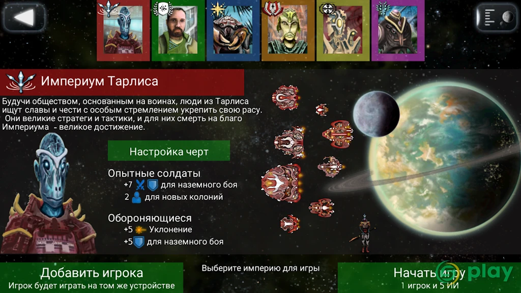 Uciana — скриншот 8