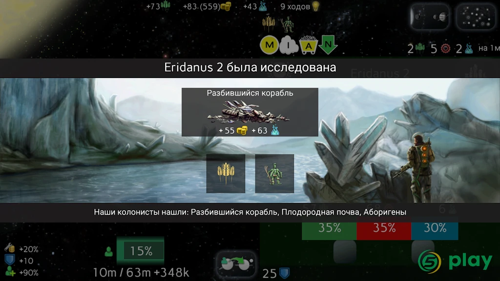 Uciana — скриншот 9