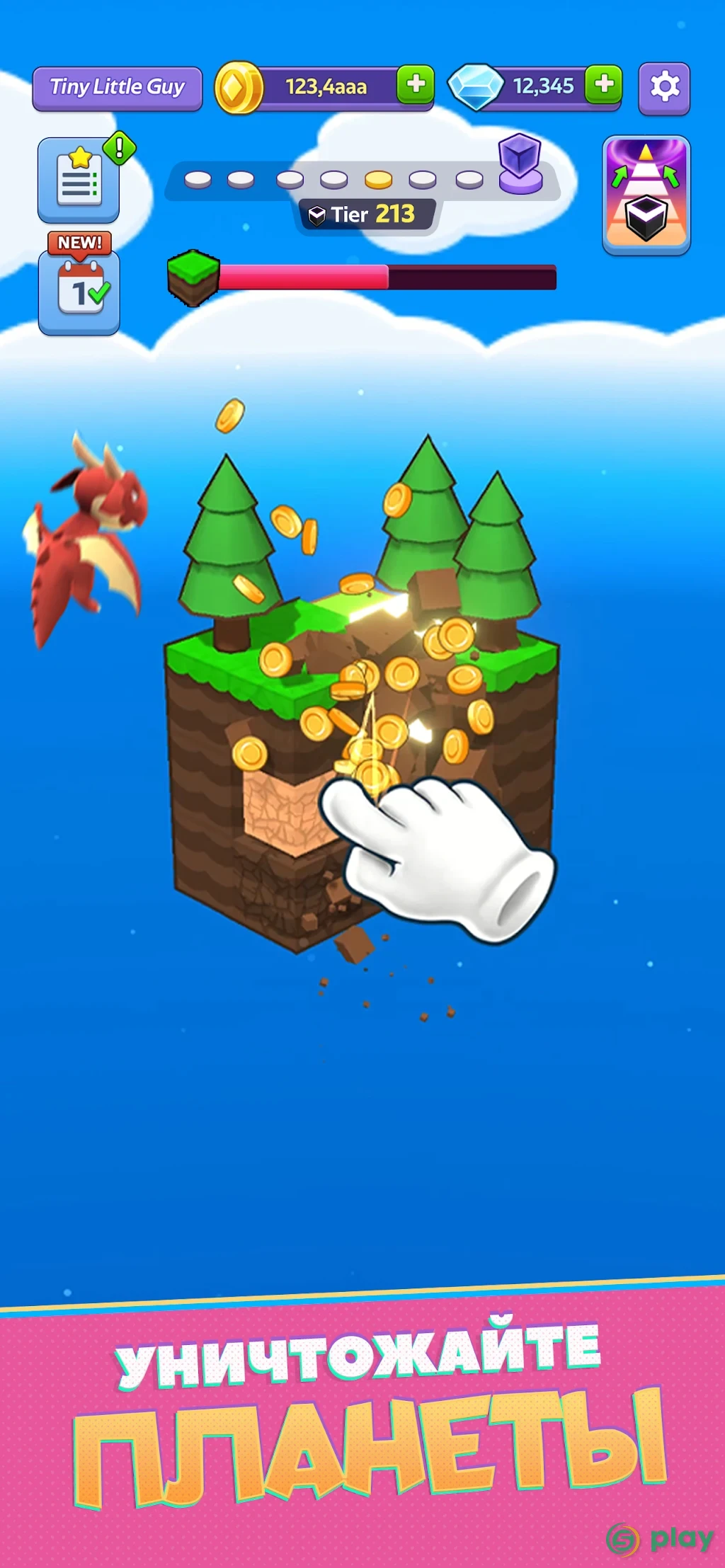 Tiny Worlds — скриншот 1
