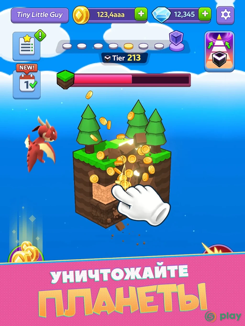Tiny Worlds — скриншот 9