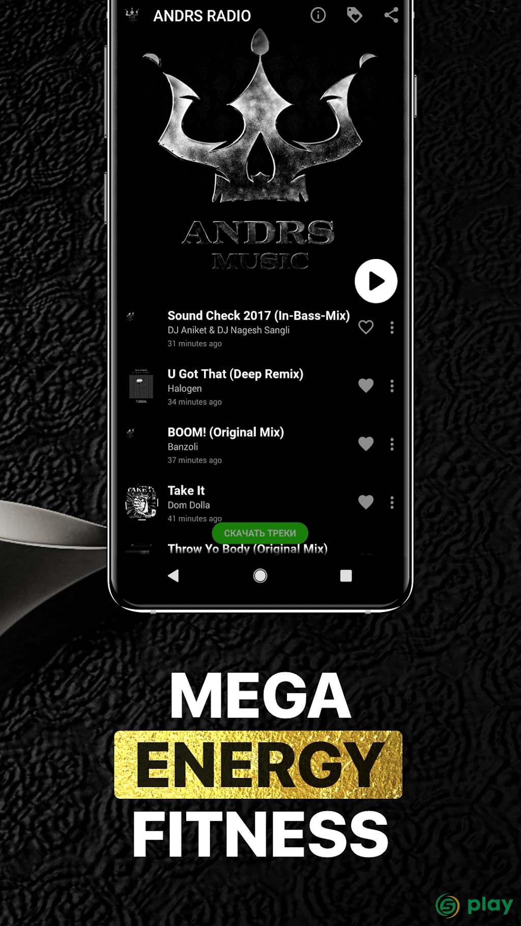 ANDRS RADIO — скриншот 3