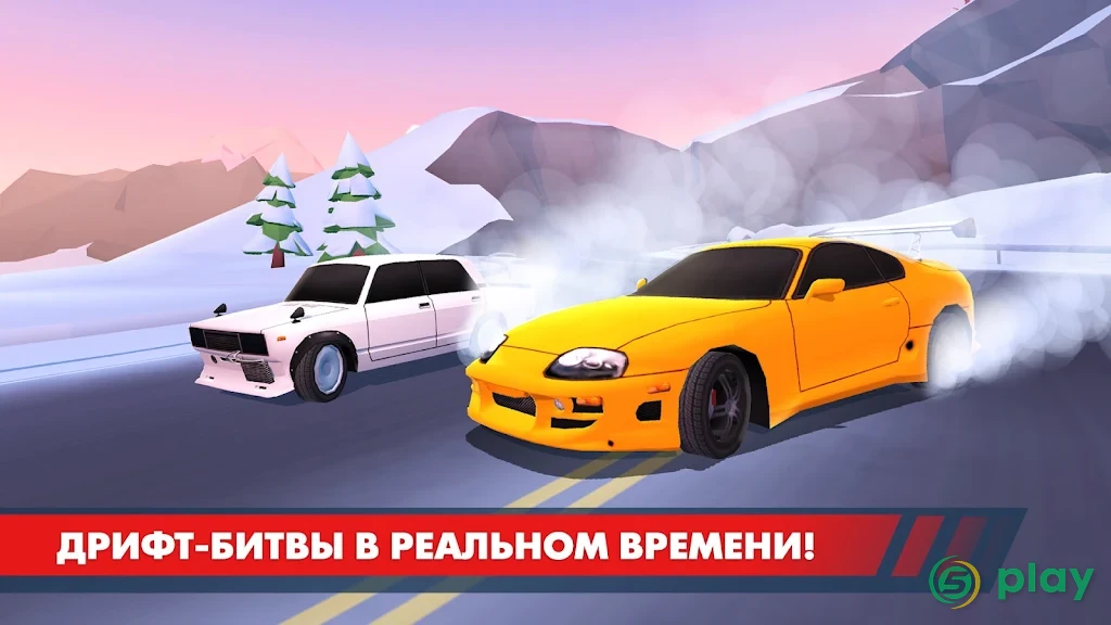 Drift Clash Онлайн — скриншот 1