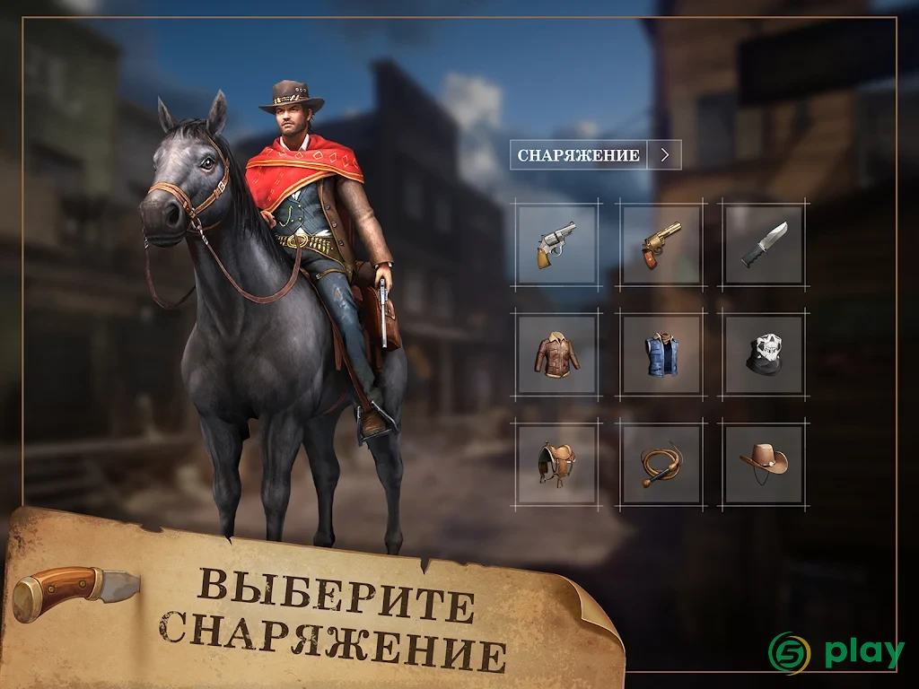 West Game — скриншот 2