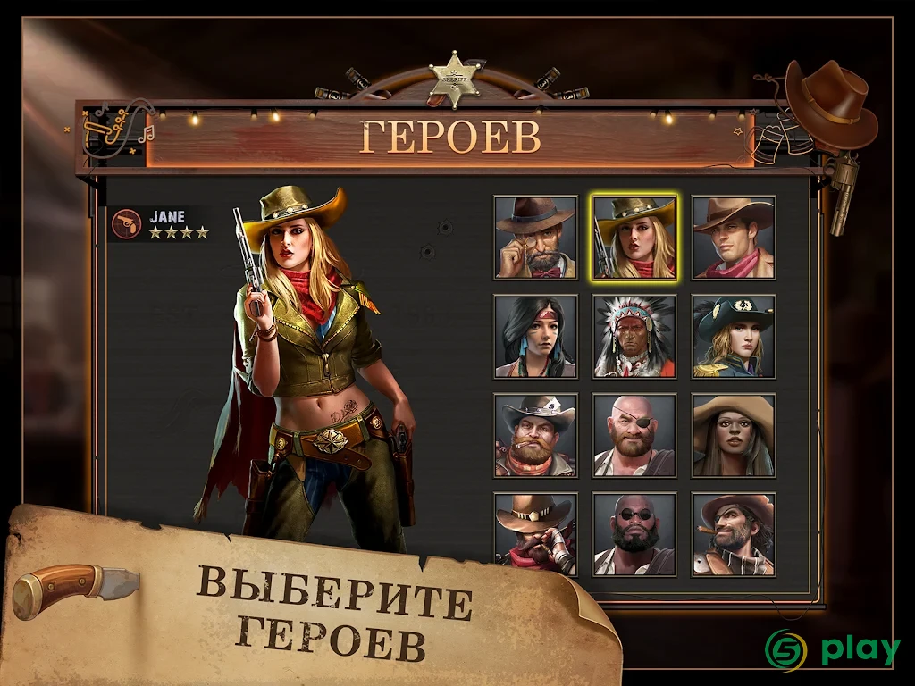 West Game — скриншот 3