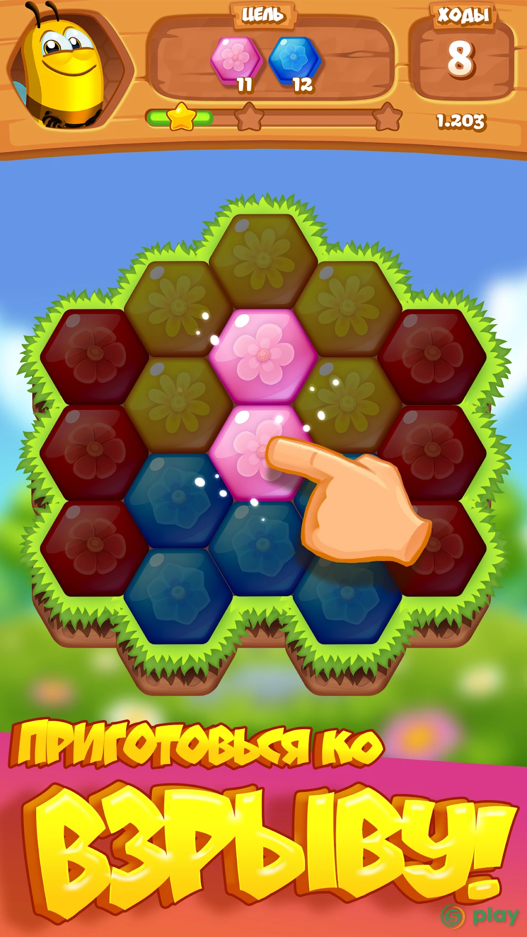 Bee Brilliant Blast — скриншот 1