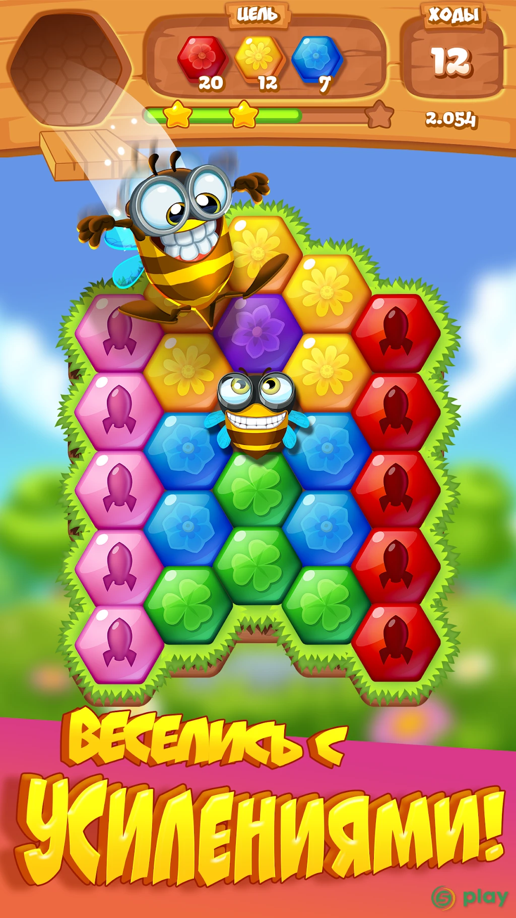 Bee Brilliant Blast — скриншот 2