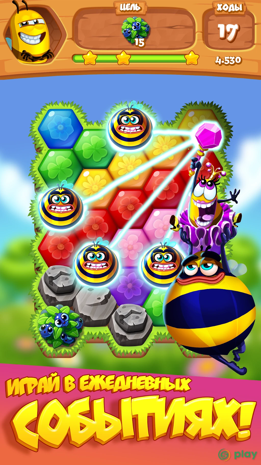 Bee Brilliant Blast — скриншот 3