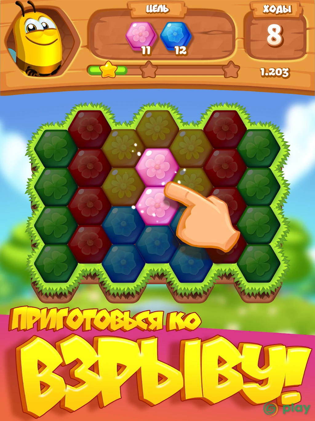 Bee Brilliant Blast — скриншот 6