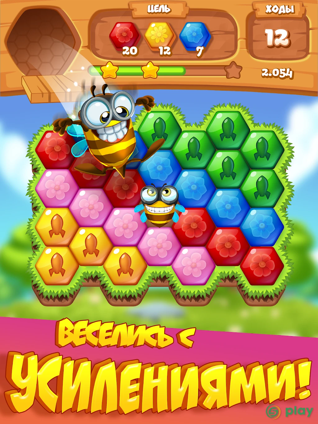 Bee Brilliant Blast — скриншот 7