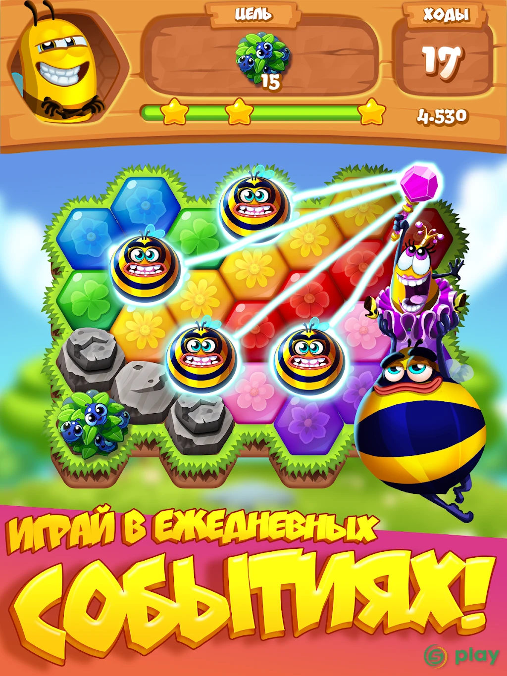 Bee Brilliant Blast — скриншот 8