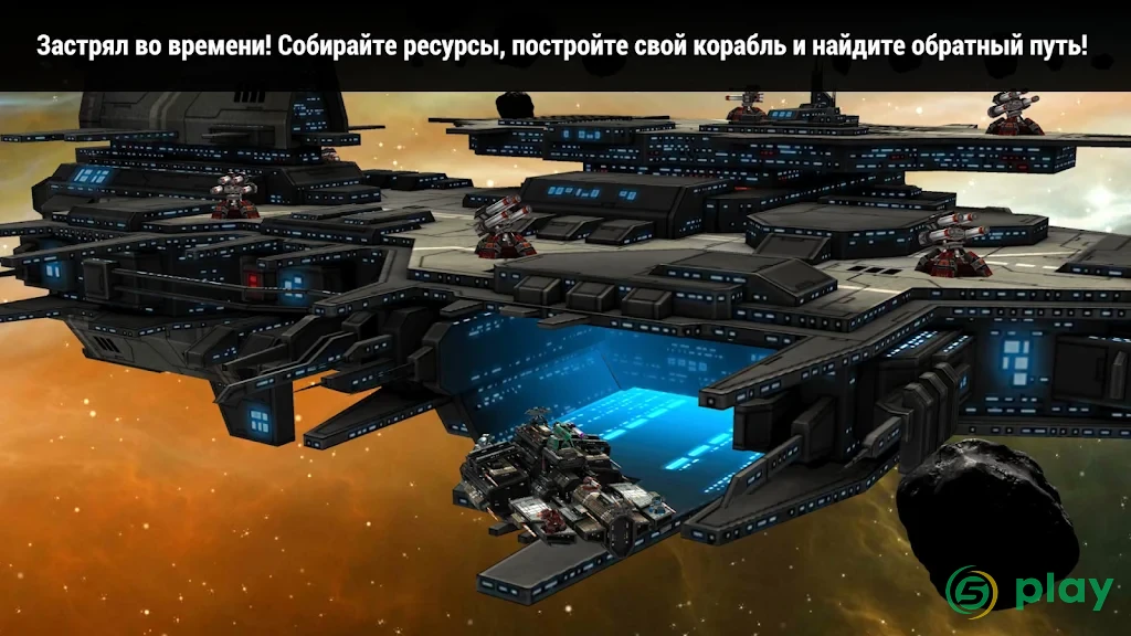 Starlost - Space Shooter — скриншот 1