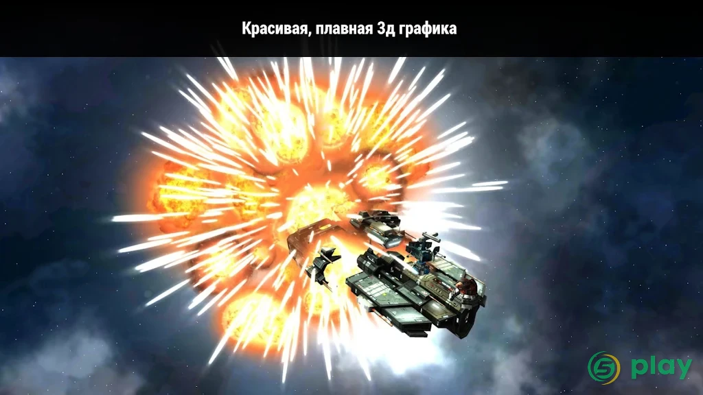 Starlost - Space Shooter — скриншот 5