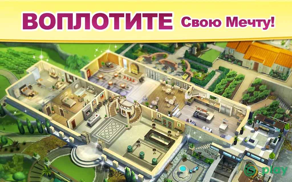 Vineyard Valley: ремонт, дизайн и головоломки — скриншот 1