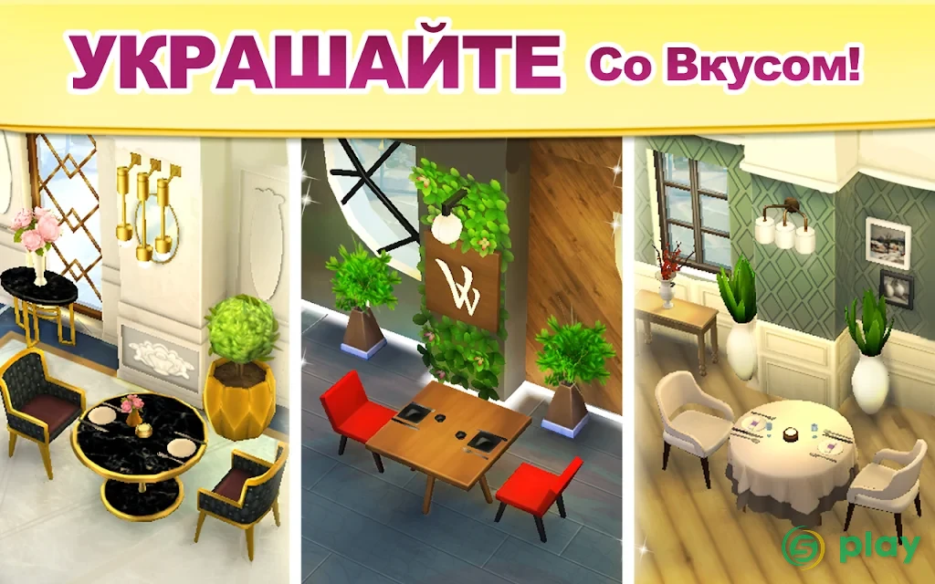 Vineyard Valley: ремонт, дизайн и головоломки — скриншот 3