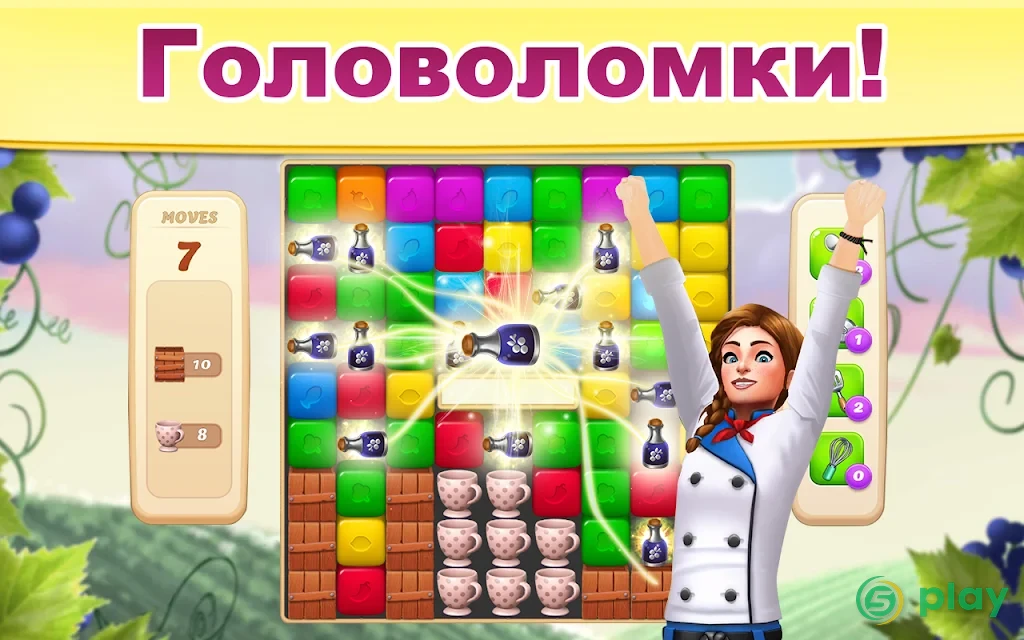 Vineyard Valley: ремонт, дизайн и головоломки — скриншот 4