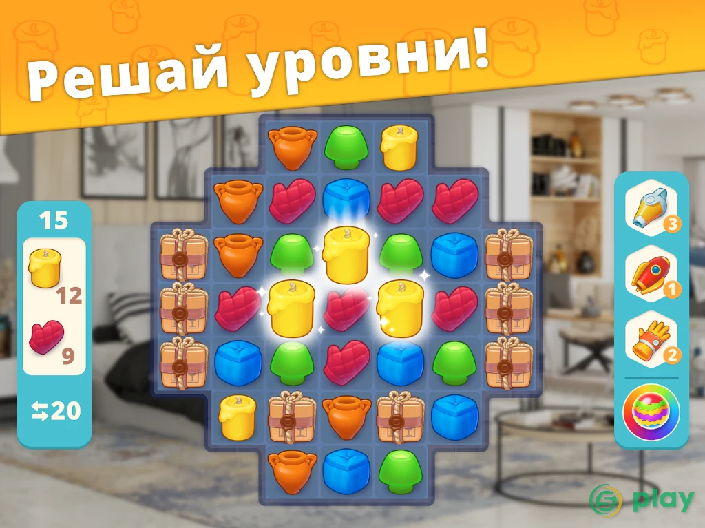 Interior Story: designing game — скриншот 12