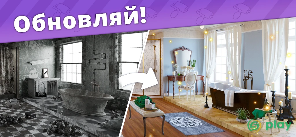 Interior Story: designing game — скриншот 1