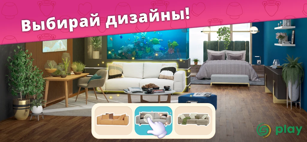 Interior Story: designing game — скриншот 3