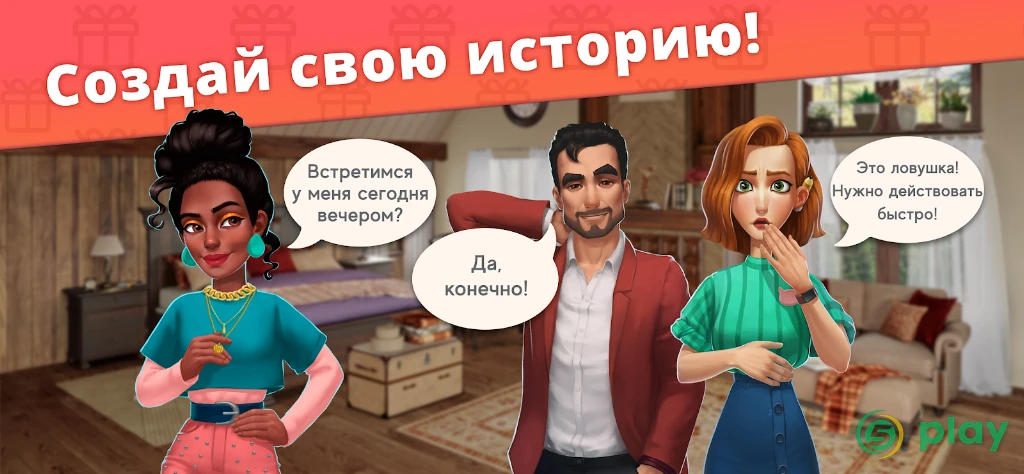 Interior Story: designing game — скриншот 4