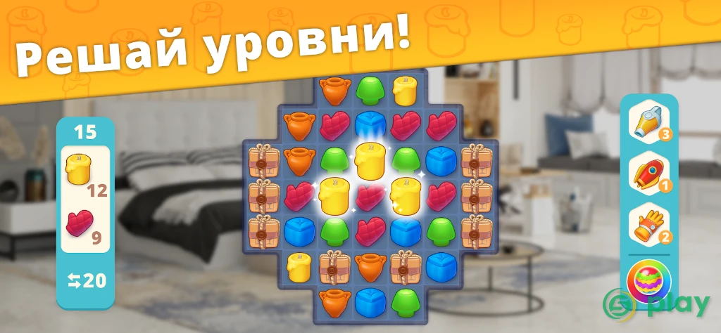 Interior Story: designing game — скриншот 5