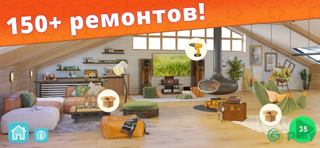 Interior Story: designing game — скриншот 7