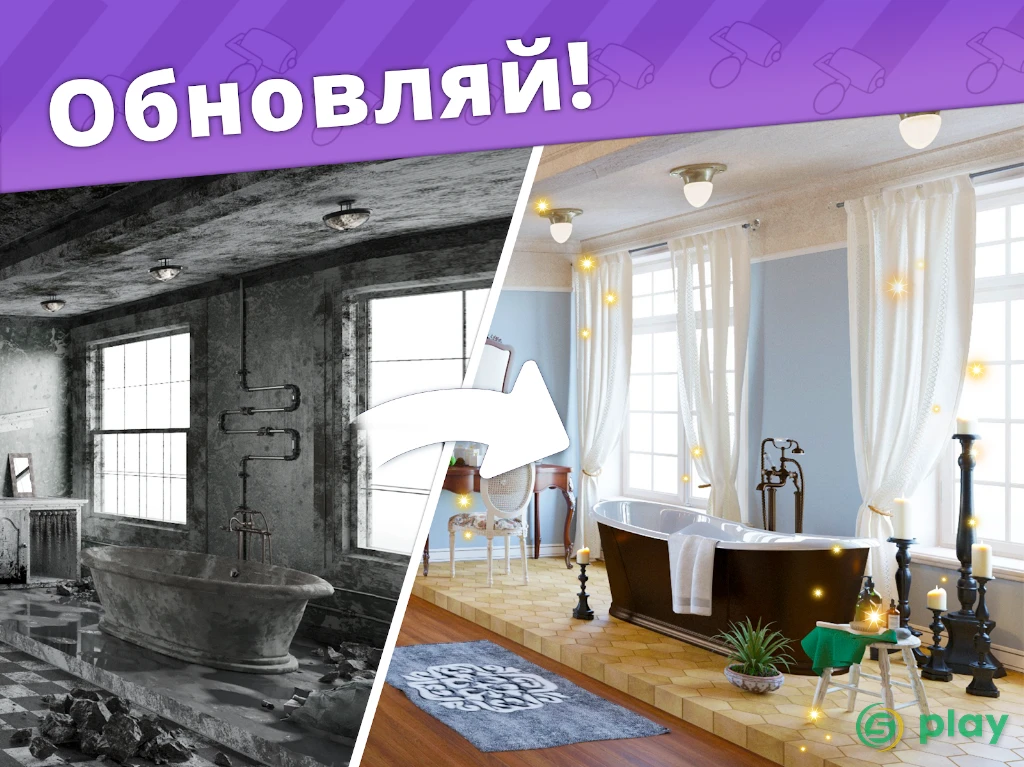 Interior Story: designing game — скриншот 8