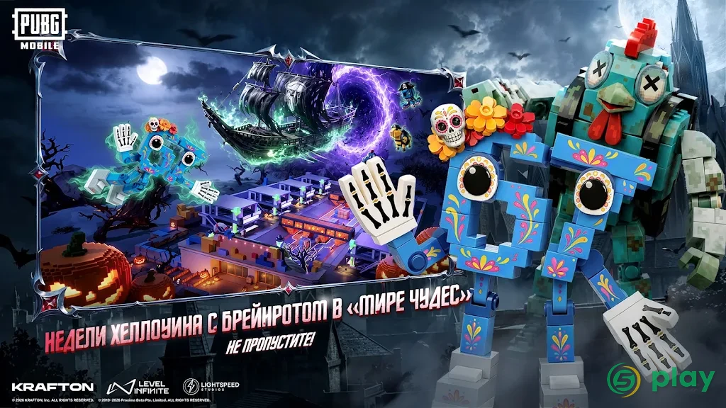 PUBG Mobile — скриншот 5