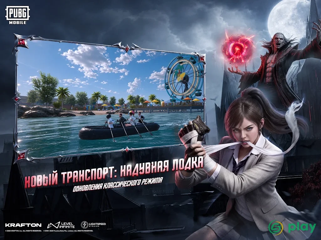 PUBG Mobile — скриншот 9