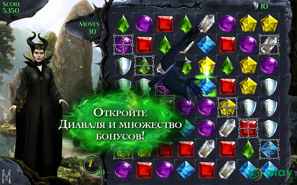 Малефисента. Звездопад — скриншот 8