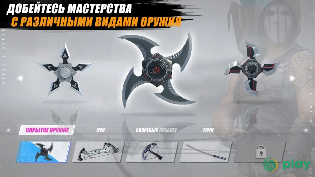 Ninja’s Creed:3D Shooting Game — скриншот 4