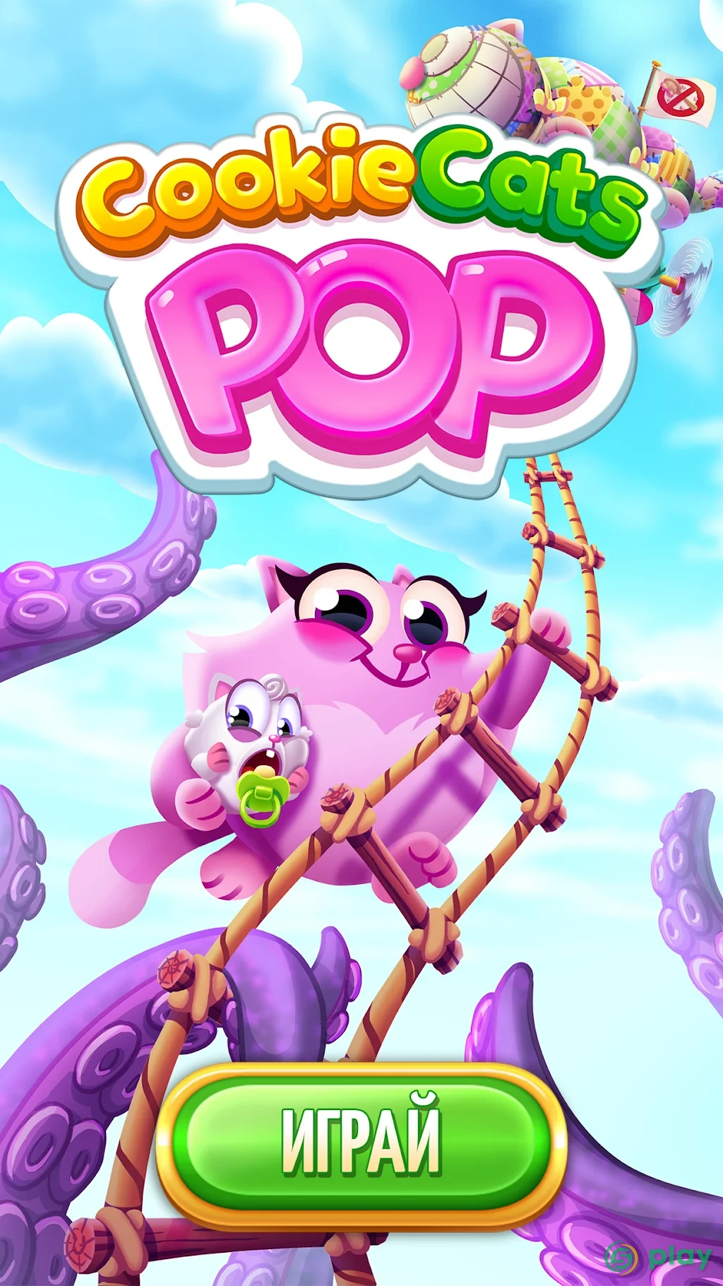 Cookie Cats Pop — скриншот 1