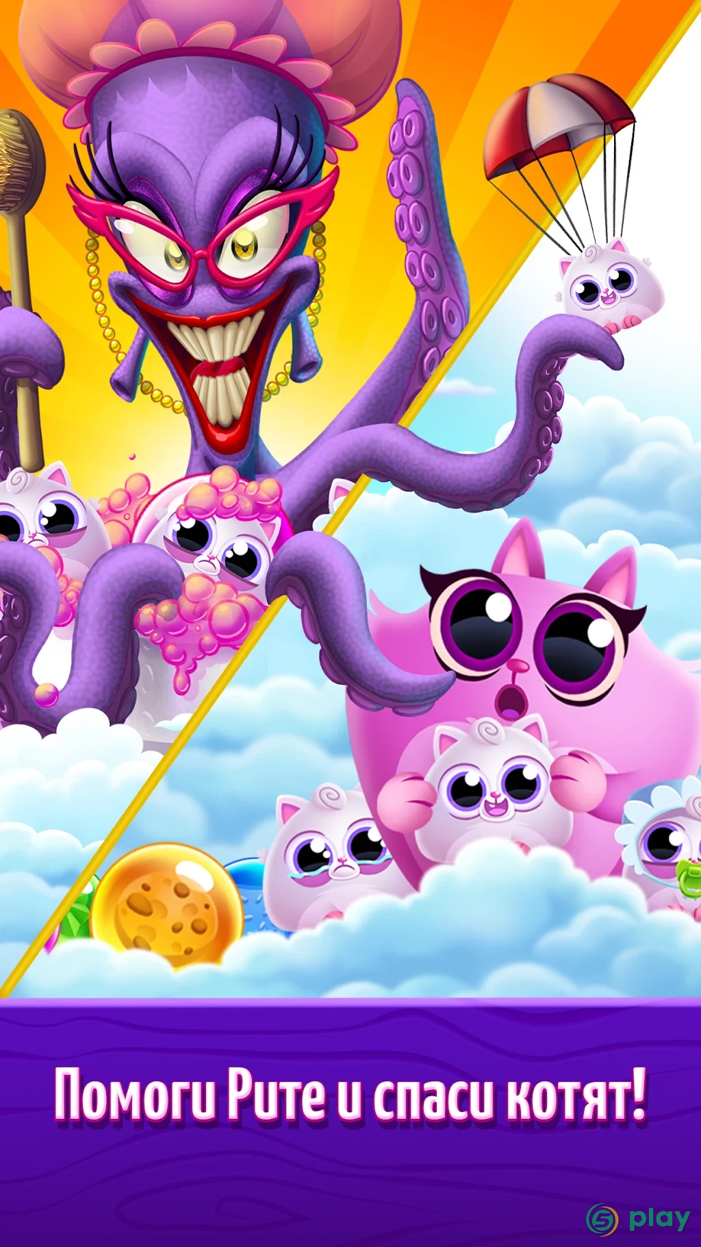 Cookie Cats Pop — скриншот 2