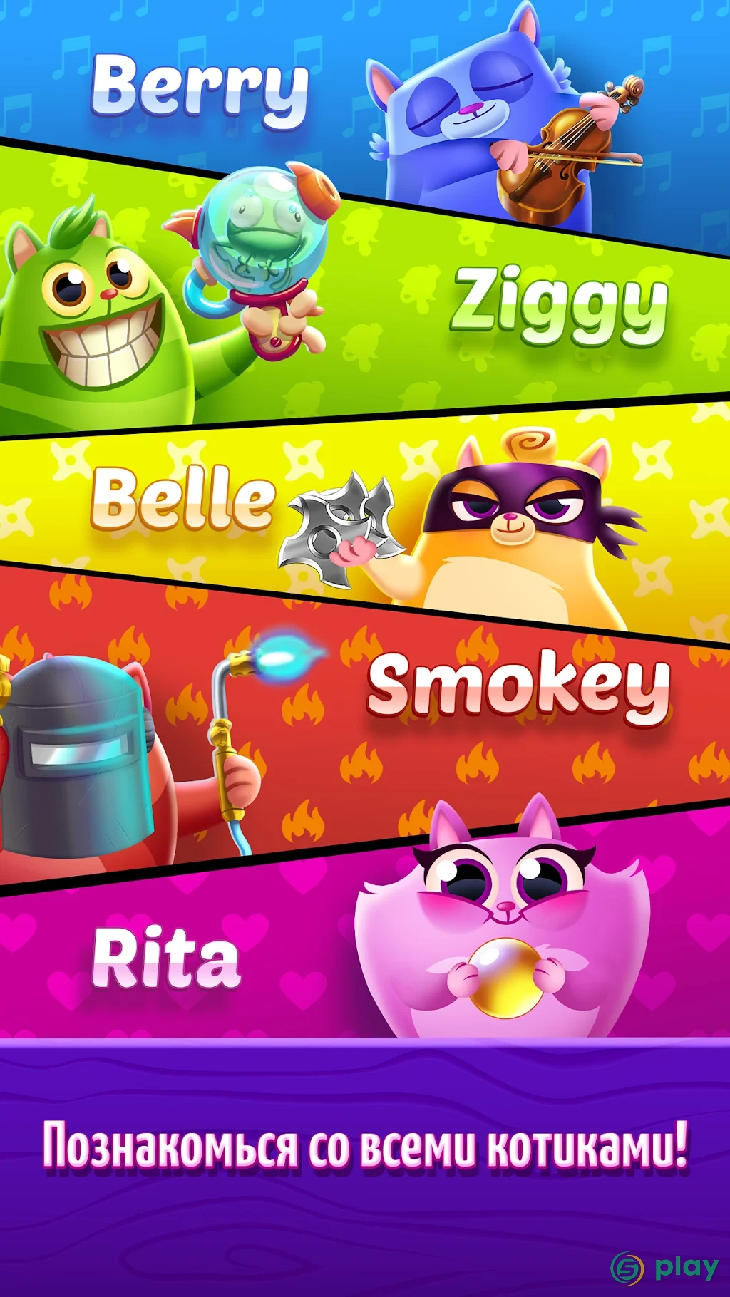 Cookie Cats Pop — скриншот 6
