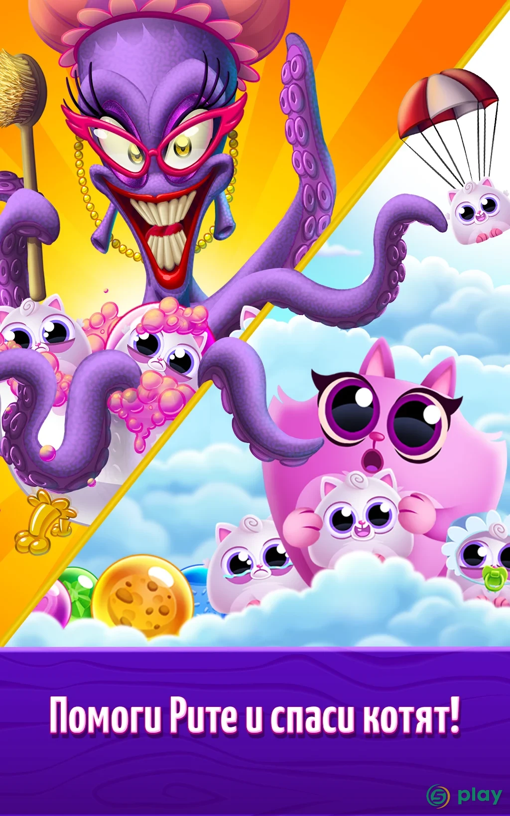 Cookie Cats Pop — скриншот 8
