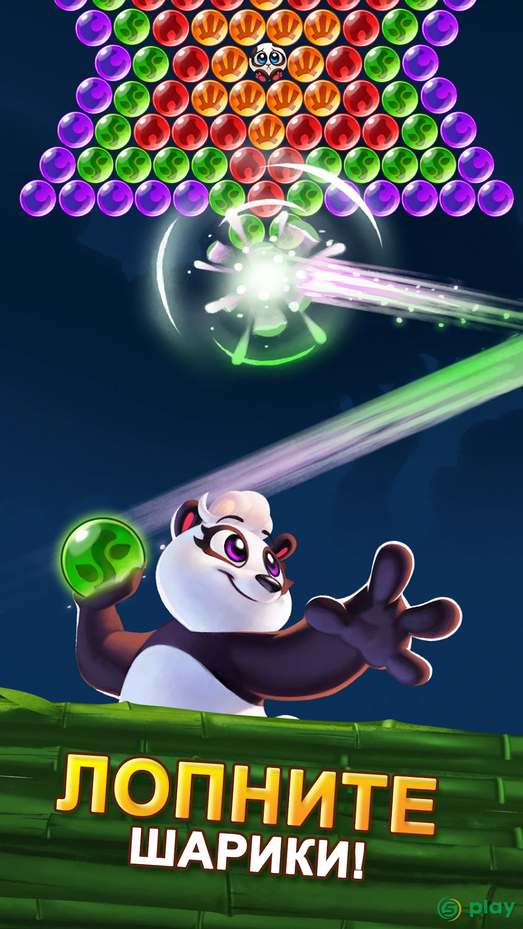 Bubble Shooter: Panda Pop! — скриншот 1