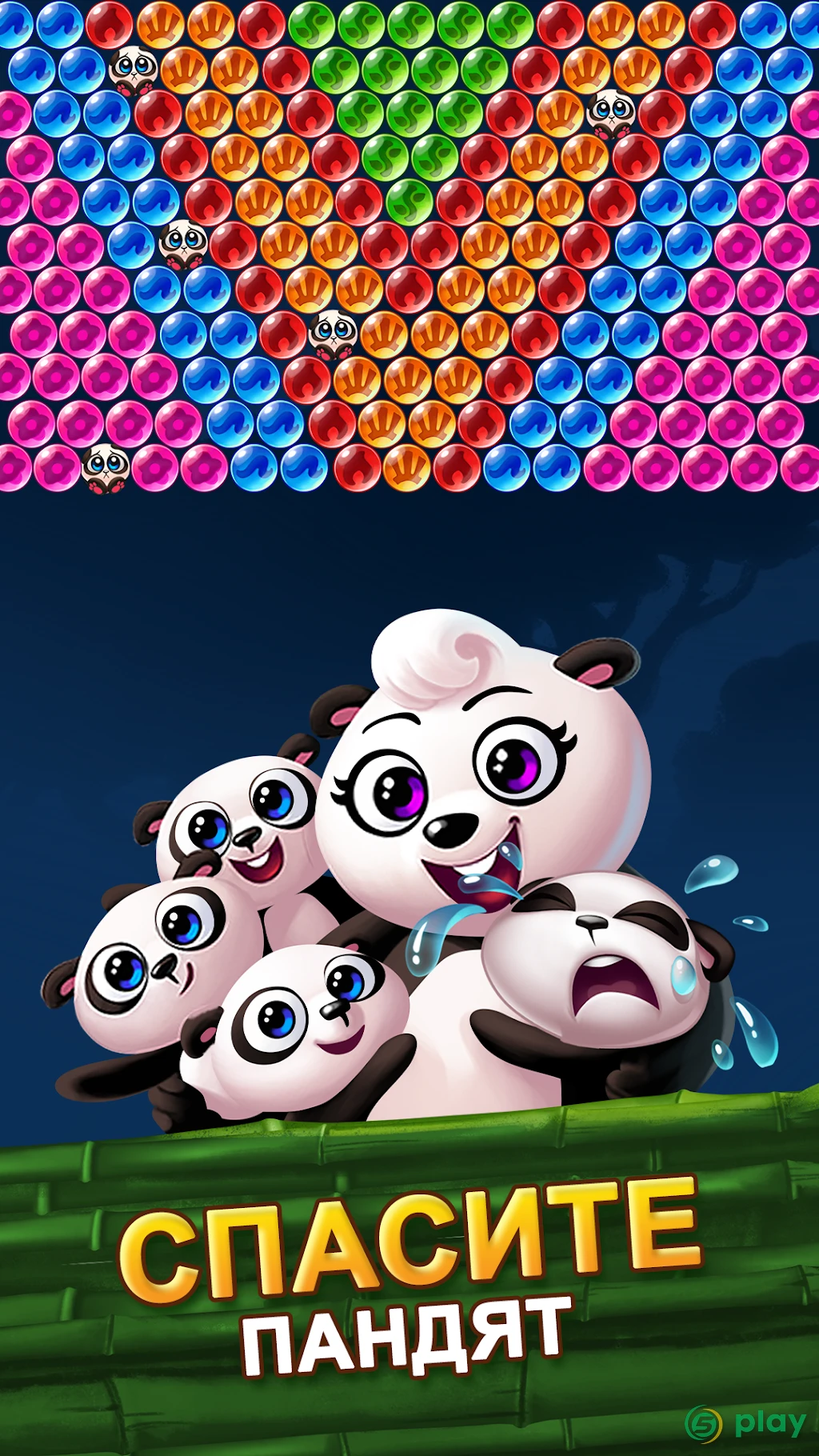 Bubble Shooter: Panda Pop! — скриншот 2
