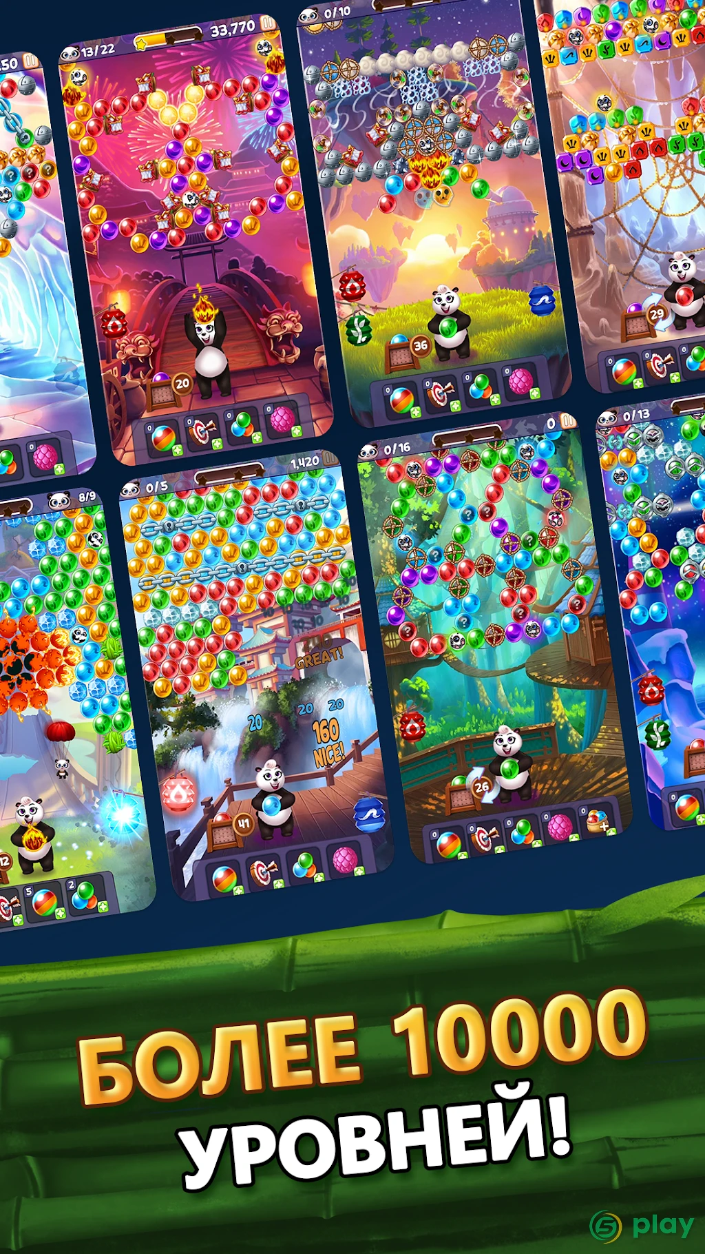 Bubble Shooter: Panda Pop! — скриншот 4