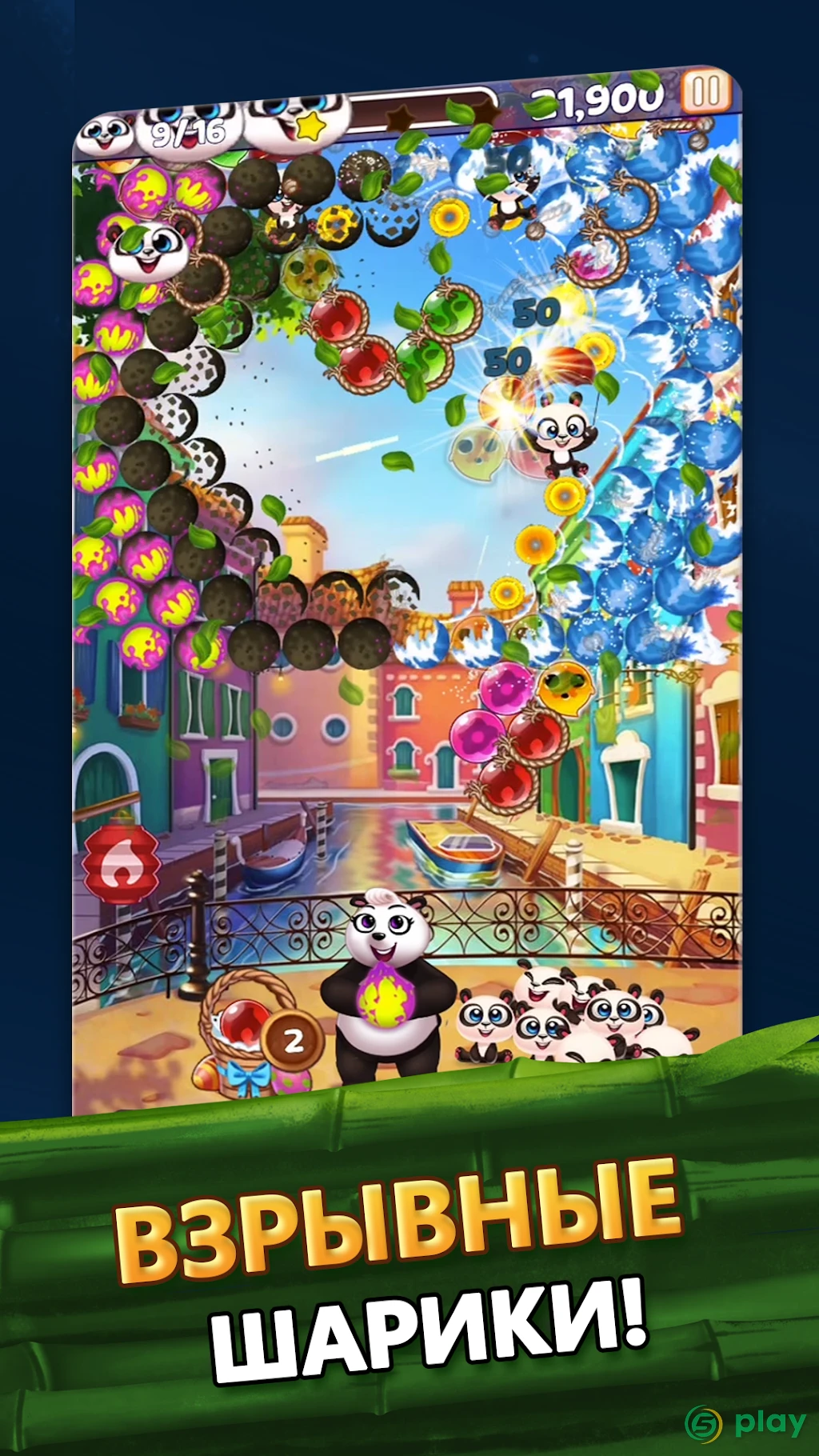 Bubble Shooter: Panda Pop! — скриншот 6