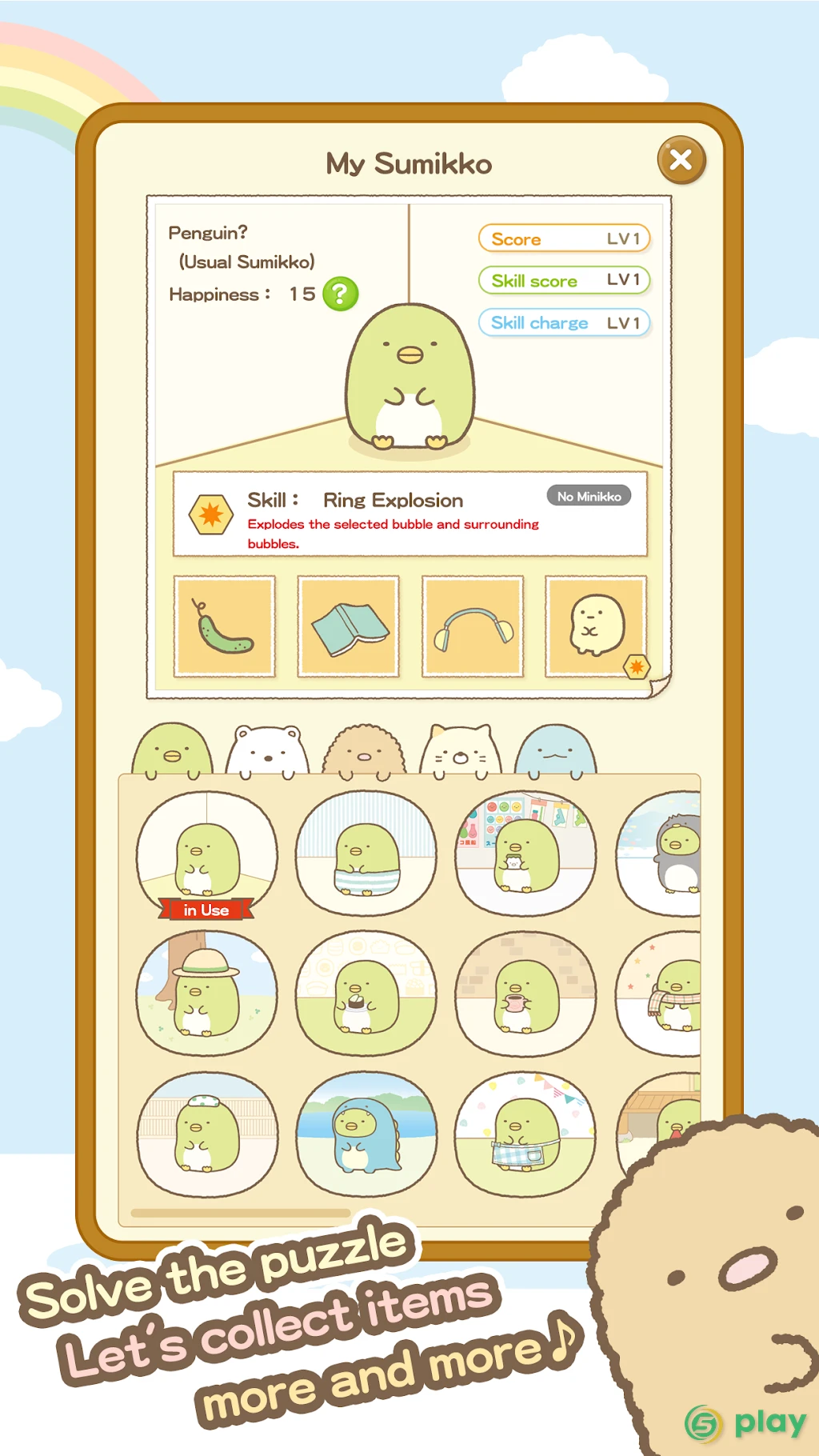 Sumikko gurashi-Puzzling Ways — скриншот 5