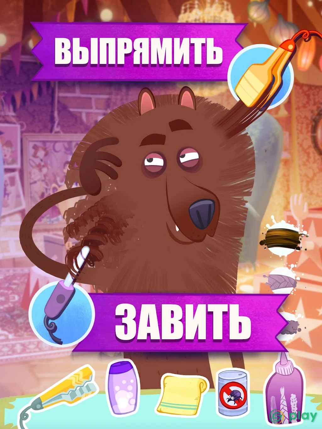 Family Portrait парикмахерская — скриншот 2