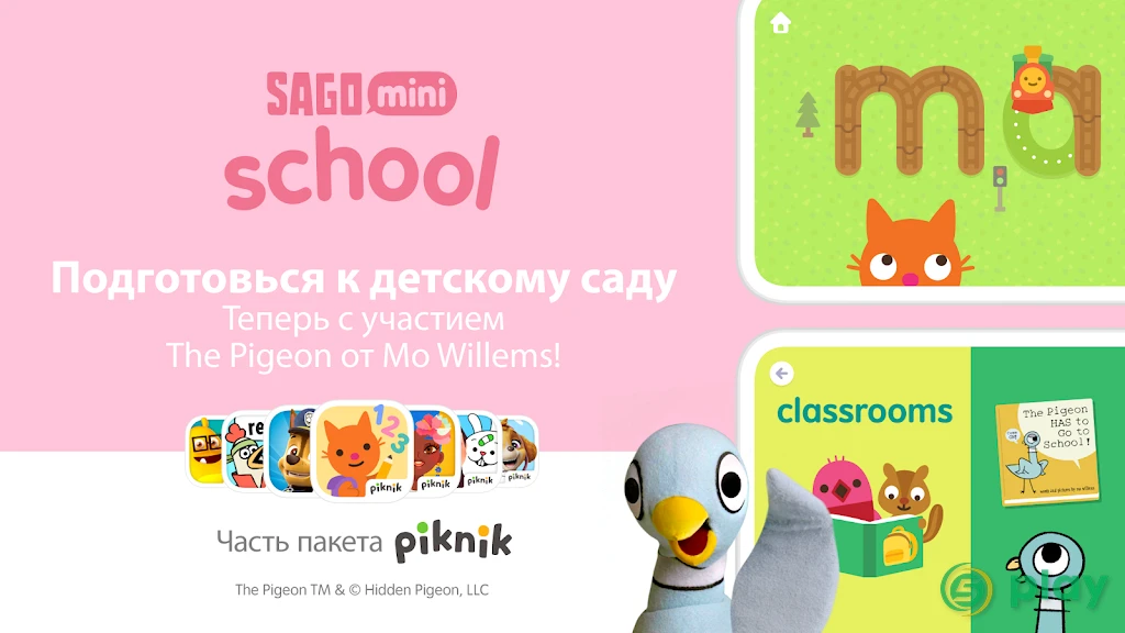 Sago Mini School — скриншот 1