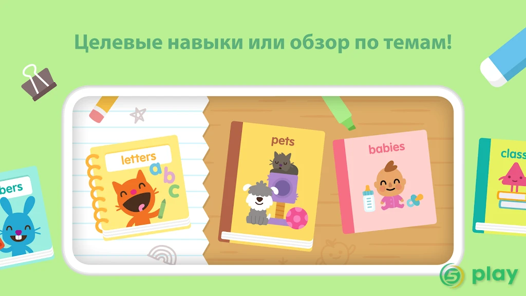 Sago Mini School — скриншот 2