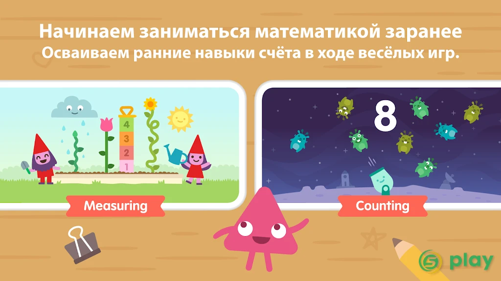 Sago Mini School — скриншот 3