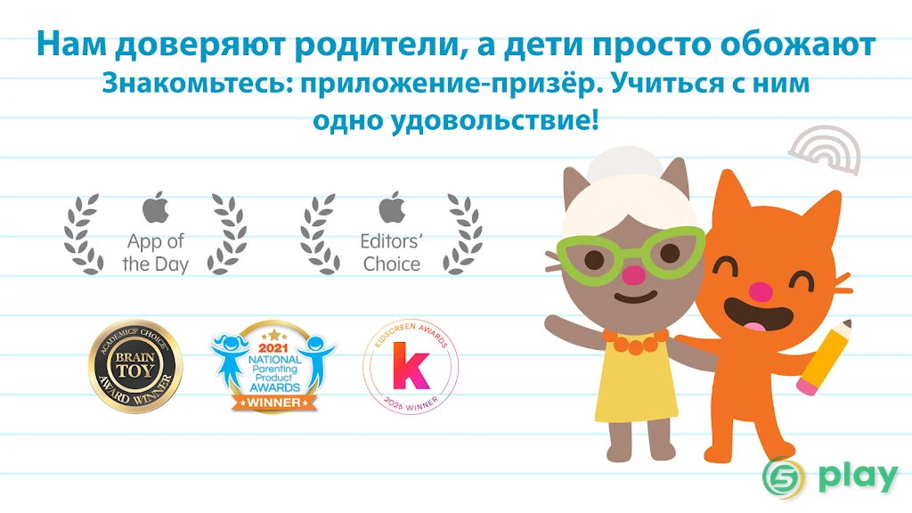 Sago Mini School — скриншот 4