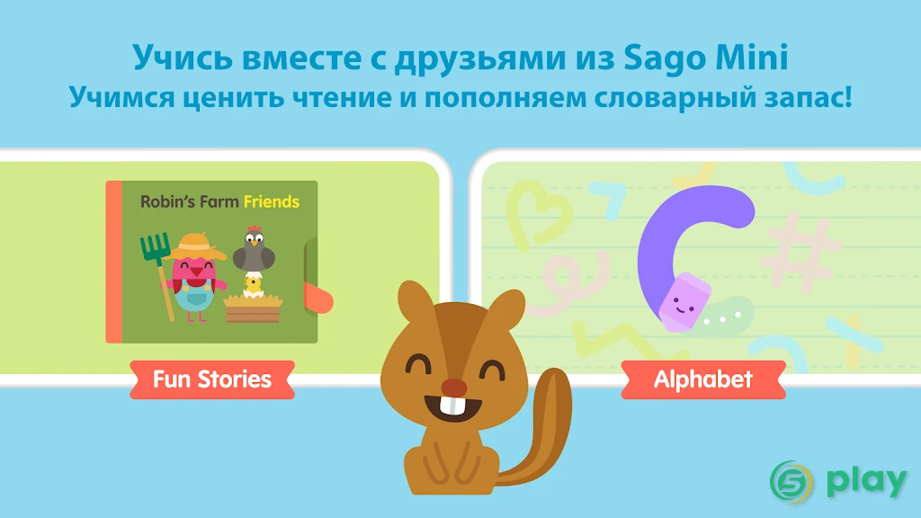 Sago Mini School — скриншот 5