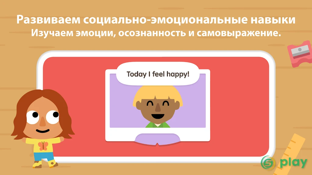 Sago Mini School — скриншот 6