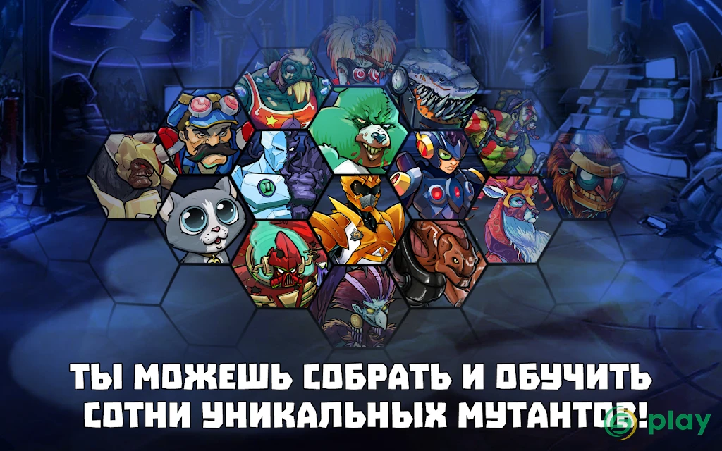 Mutants Genetic Gladiators — скриншот 11