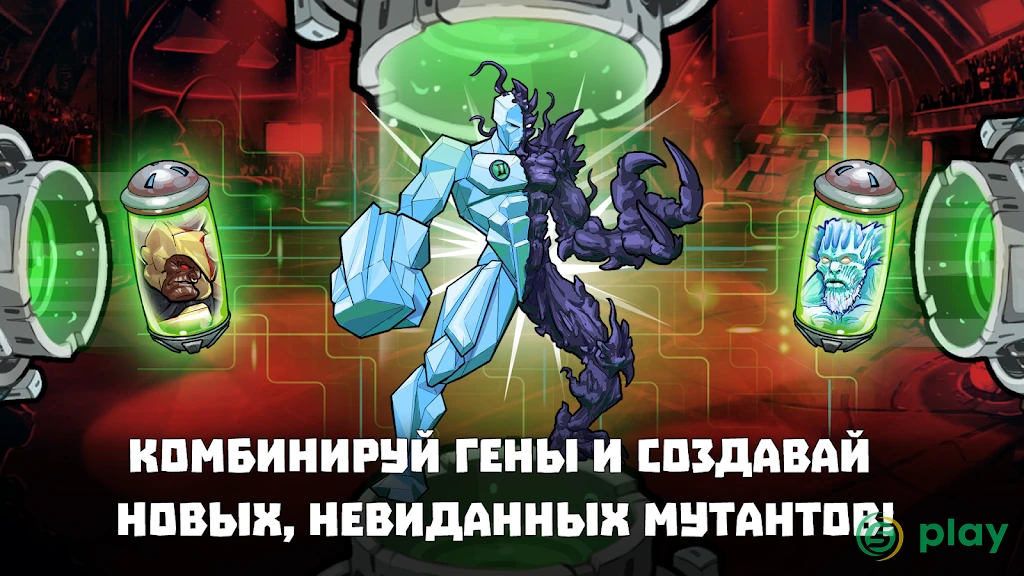 Mutants Genetic Gladiators — скриншот 3