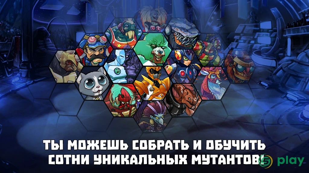 Mutants Genetic Gladiators — скриншот 5