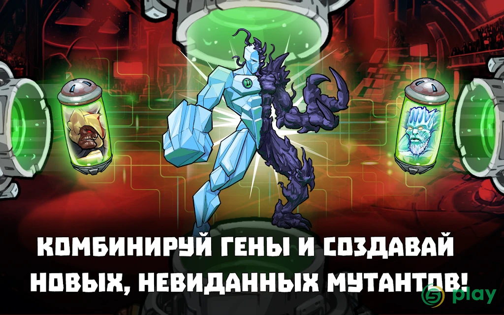 Mutants Genetic Gladiators — скриншот 9